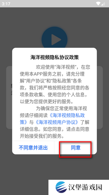 海洋视频VIP版最新版