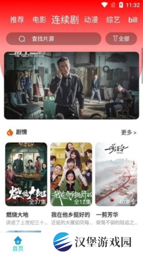 星空无限传媒安卓免费版软件特色