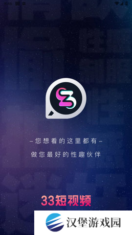 33短视频app