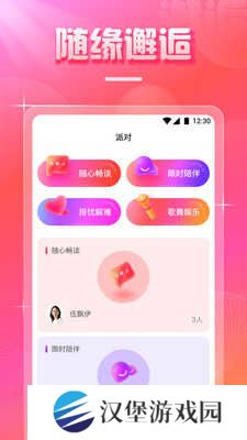 红楼直播APP