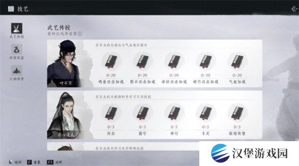 燕云十六声百业战季前赛怎么玩 百业战季前赛玩法介绍