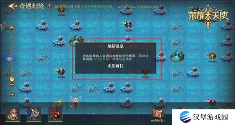 荣耀大天使奇遇幻境如何巧妙通关？揭秘隐藏路线攻略！