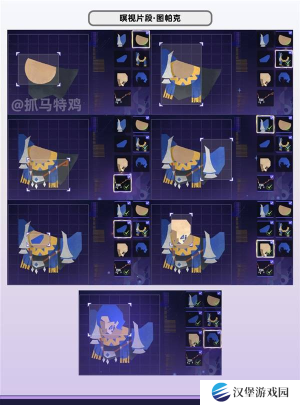 原神暝视寻灵织卷活动第三阶段拼图任务攻略 第三阶段拼图攻略[多图]