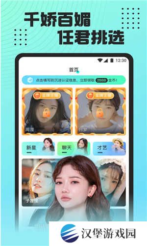 魅影直播免费版