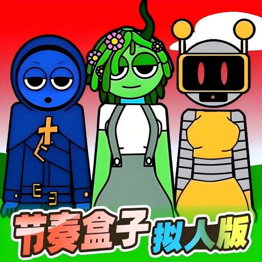 节奏盒子二十人版游戏安卓最新手机版v1.0下载