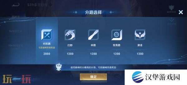 王者荣耀S39赛季巅峰赛系统升级！五路积分独立！