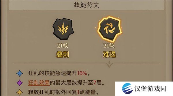 英雄没有闪领主大魔萝怎么打 大魔萝打法攻略