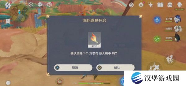 原神硫晶支脉山上的宝箱位置攻略 硫晶支脉山3宝箱在哪里[多图]图片11