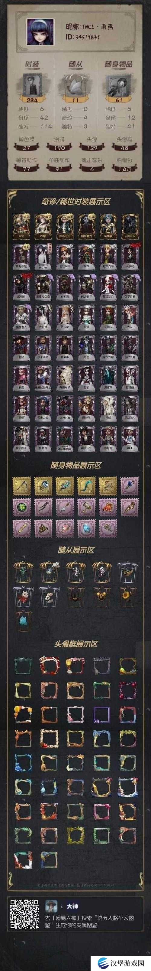 第五人格22赛季排位奖励有哪些？全新赛季奖励内容一览与获取攻略解析