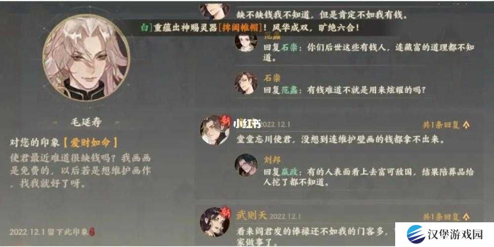 忘川风华录毛延寿技能强度究竟如何？减疗辅助是否值得培养？