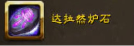 魔兽世界法师塔怎么开启 法师塔开启方法
