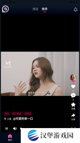 33短视频app