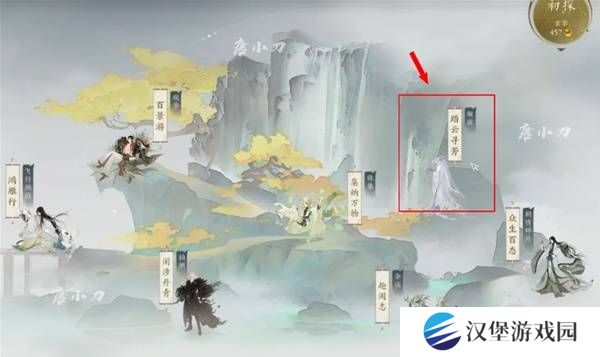 诛仙世界踏云寻芳挑战任务怎么完成 踏云寻芳任务攻略[多图]