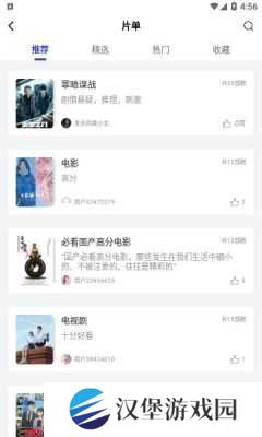包子影视无广告版