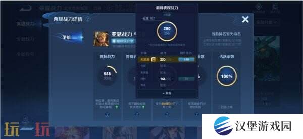 王者荣耀S39赛季巅峰赛系统升级！五路积分独立！