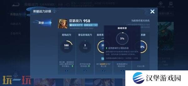 王者荣耀S39赛季巅峰赛系统升级！五路积分独立！