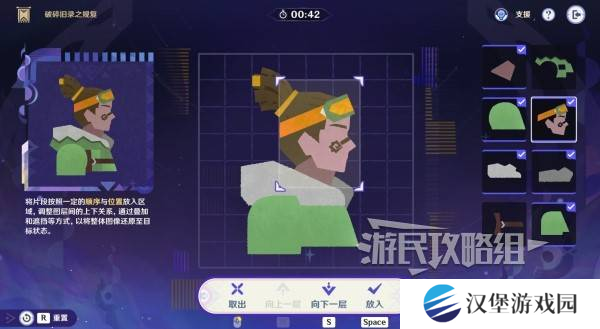 原神破碎旧录之规复第三天拼图答案 破碎旧录之规复第3天拼图怎么过[多图]图片18