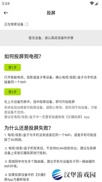 好好看安卓最新版