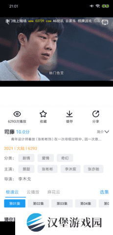 麻花影视 1.6.2 安卓版