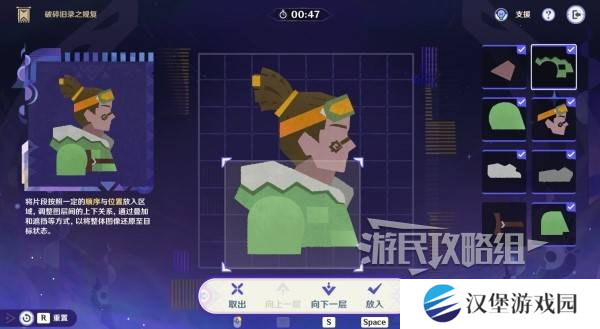 原神破碎旧录之规复第三天拼图答案 破碎旧录之规复第3天拼图怎么过[多图]图片19