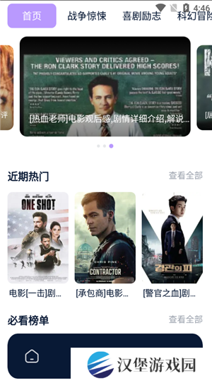 怎么用截图4