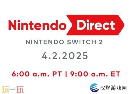 任天堂直面会Nintendo Direct将于3月27日举行