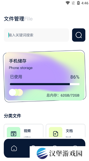 怎么用截图3