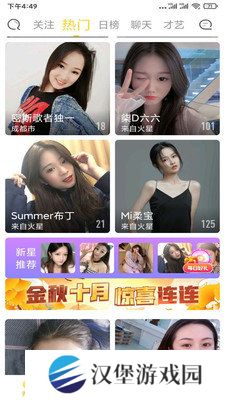小狐狸直播app