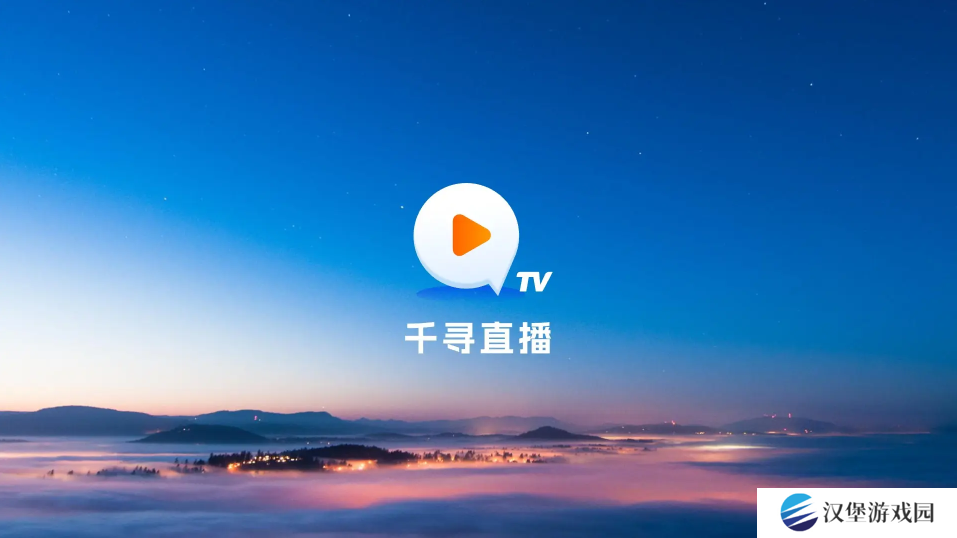 千寻tv电视版