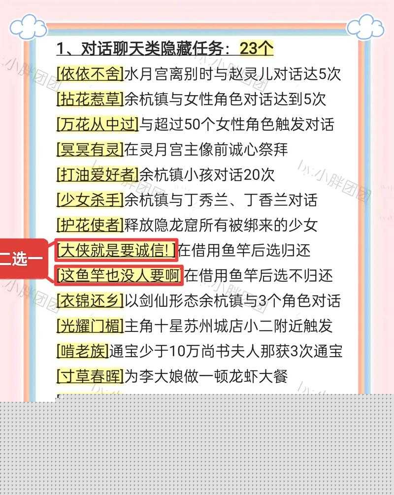 仙剑奇侠传九野如何轻松达成每日5胜？未来玩法又有何革命性变革？