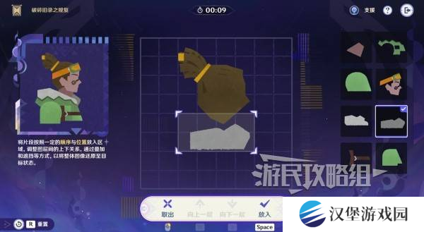 原神破碎旧录之规复第三天拼图答案 破碎旧录之规复第3天拼图怎么过[多图]图片13