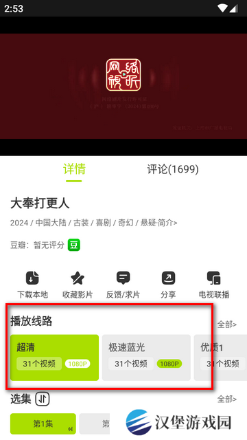 好好看安卓最新版