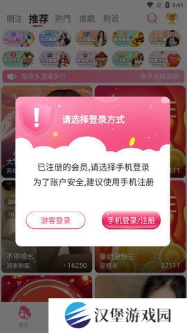 洛神直播