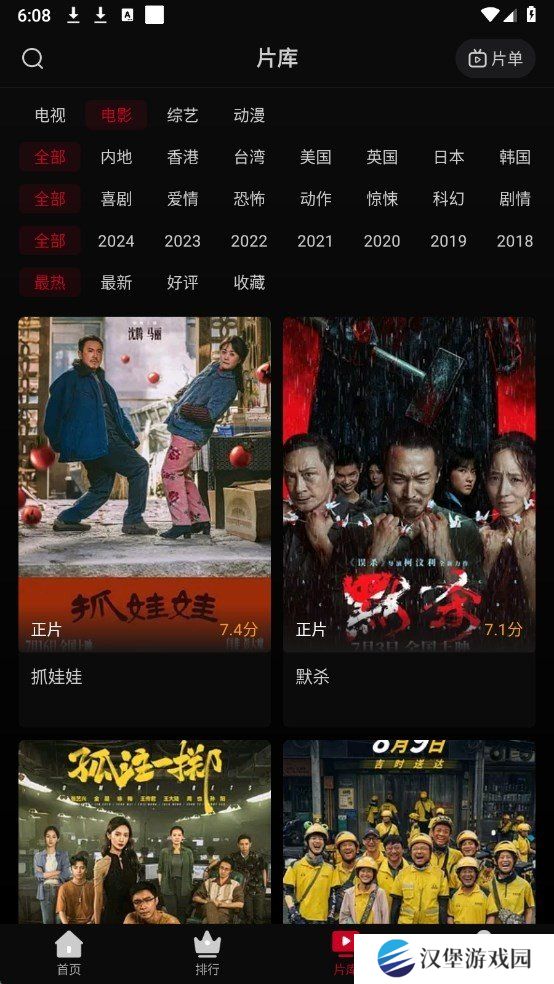 心雨影评