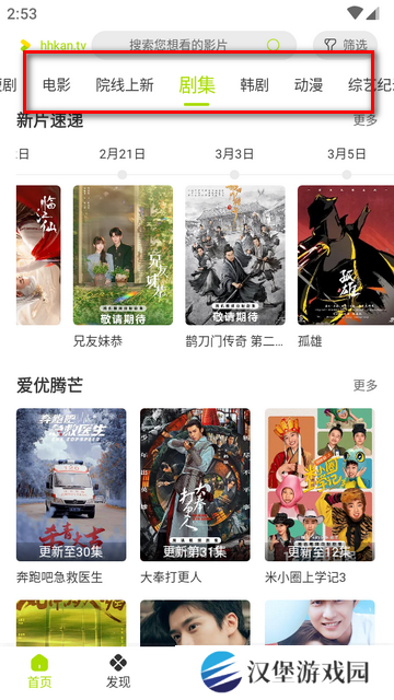 好好看安卓最新版