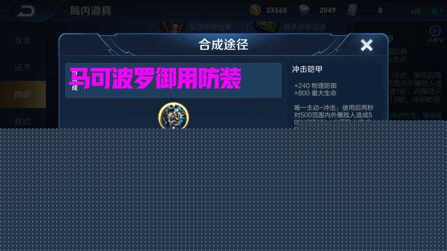王者荣耀英雄修炼皮肤为何无法使用？全面解析原因及常见误区