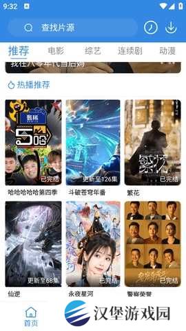 搜索界面截图