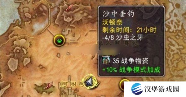 魔兽世界沙海捕手成就怎么做 沙海捕手成就攻略一览