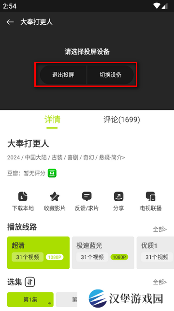 好好看安卓最新版