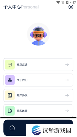 怎么用截图2