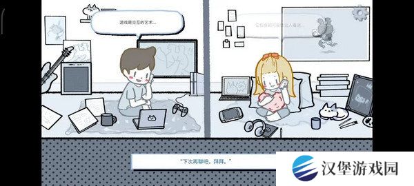 拣**情游戏篇结局成就攻略 拣爱成就有哪些[多图]图片8