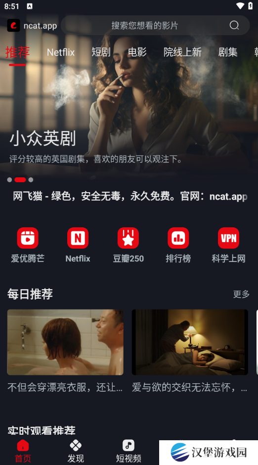 网飞猫影视