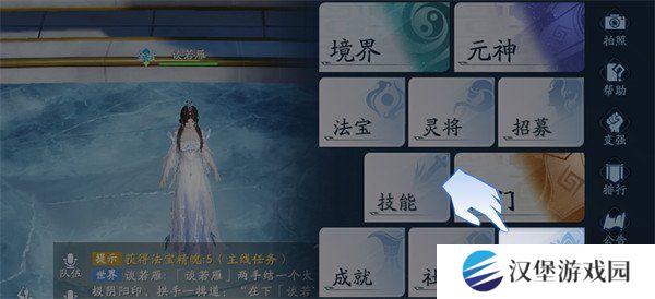 封神再临师徒关系怎么解除 师徒关系解除方法