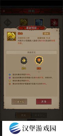 英雄没有闪狱火原力锤流派怎么玩 狱火原力锤流派玩法教学