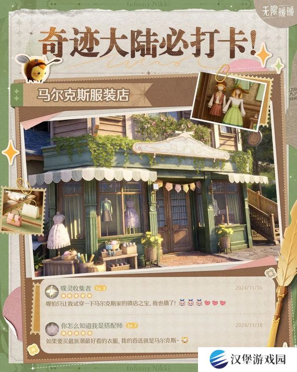 无限暖暖免费服装在哪里领 免费服装领取攻略[多图]图片6