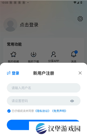 使用教程截图5