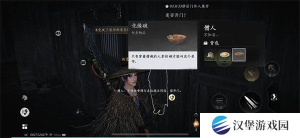 燕云十六声风沙酒肆夜宿谜影怎么玩 风沙酒肆夜宿谜影活动攻略