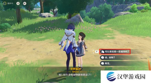 原神慕风蘑菇采集位置汇总 63个慕风蘑菇采集路线图[多图]图片7