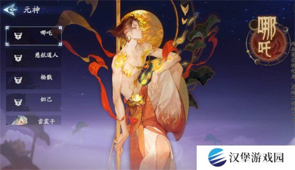 封神再临元神怎么选 元神选择推荐