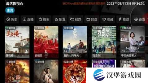 影视仓tv版app